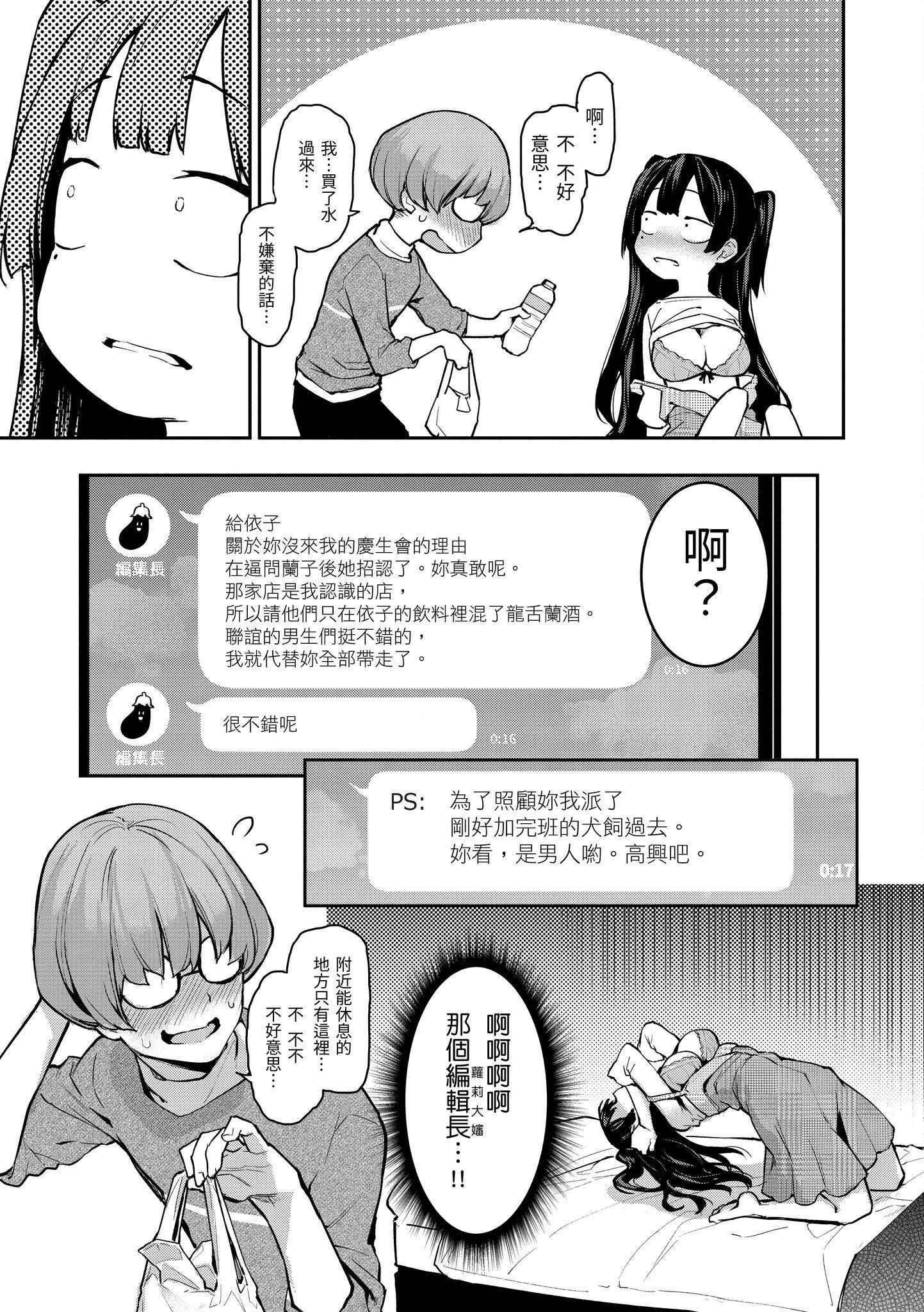 [みちきんぐ] アザトメイキング+ [中國翻訳] [DL版] v295.jpg