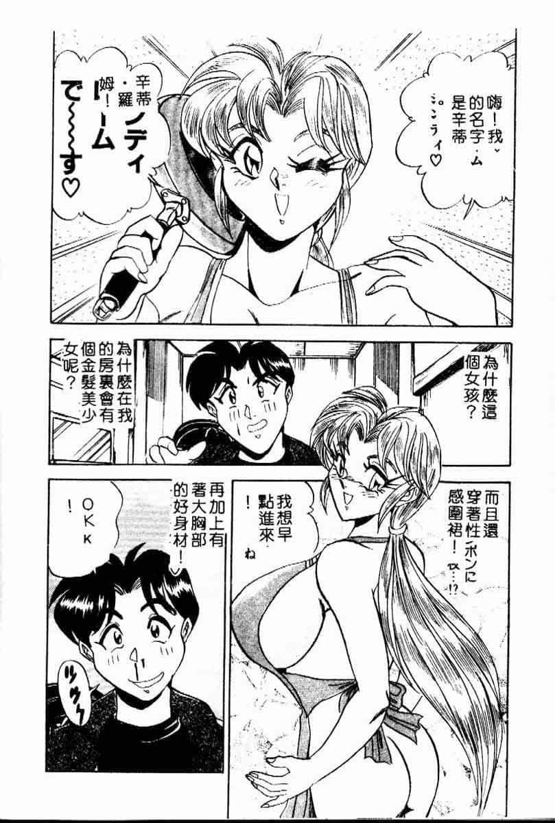 [つくしの真琴] らんだむメイツ [中國翻訳]24.jpg