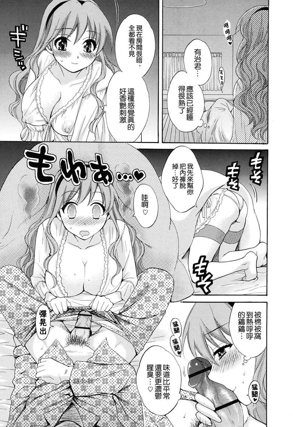 [ポン貴花田] とろとろえっち159.jpg