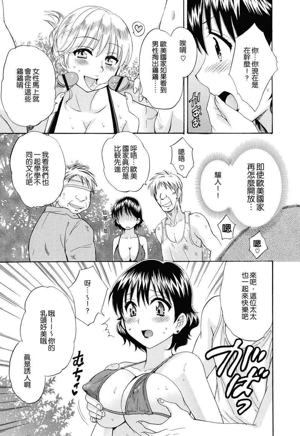 [ポン貴花田] とろとろえっち103.jpg