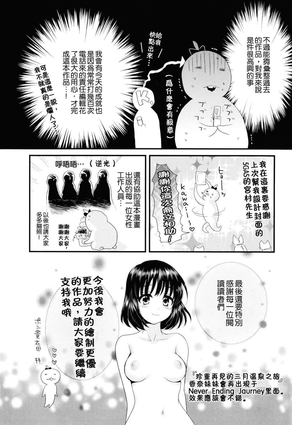 [ポン貴花田] とろとろえっち206.jpg