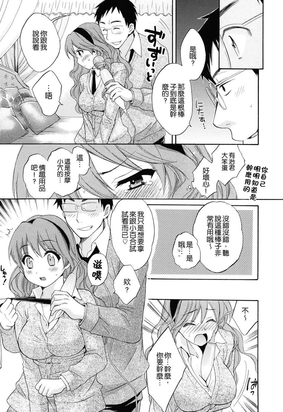 [ポン貴花田] とろとろえっち143.jpg