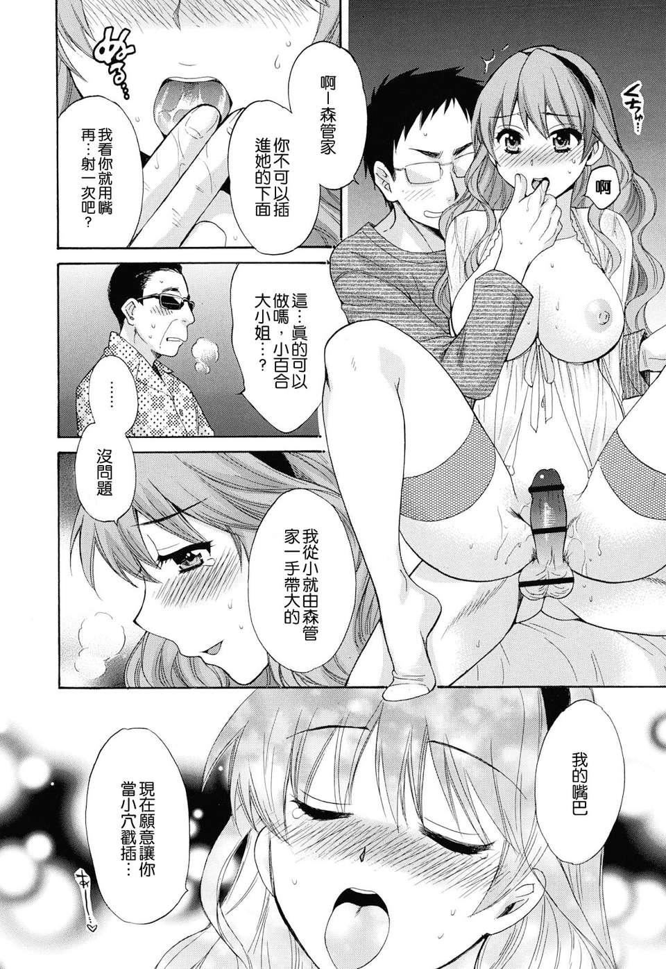 [ポン貴花田] とろとろえっち166.jpg