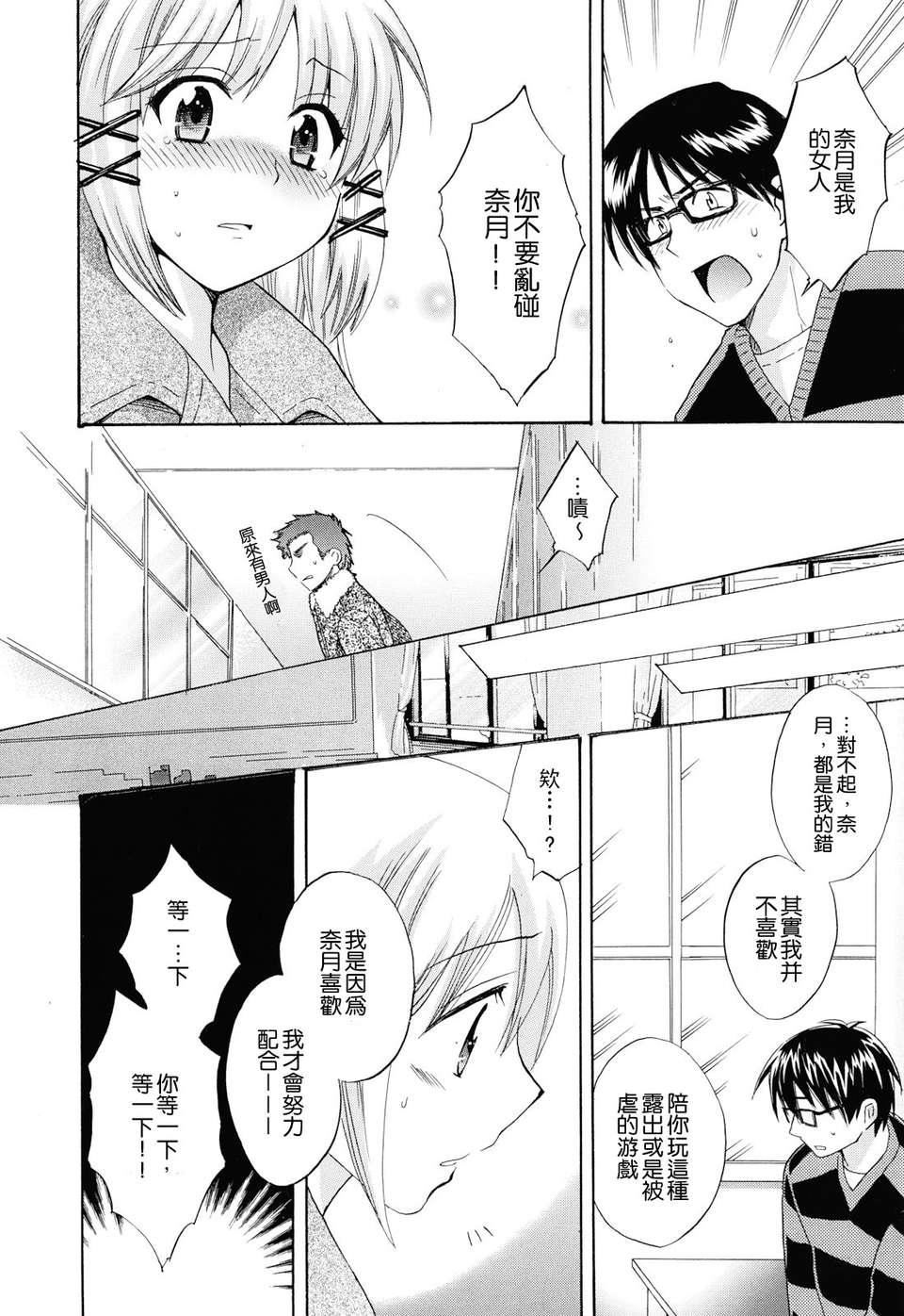 [ポン貴花田] とろとろえっち182.jpg