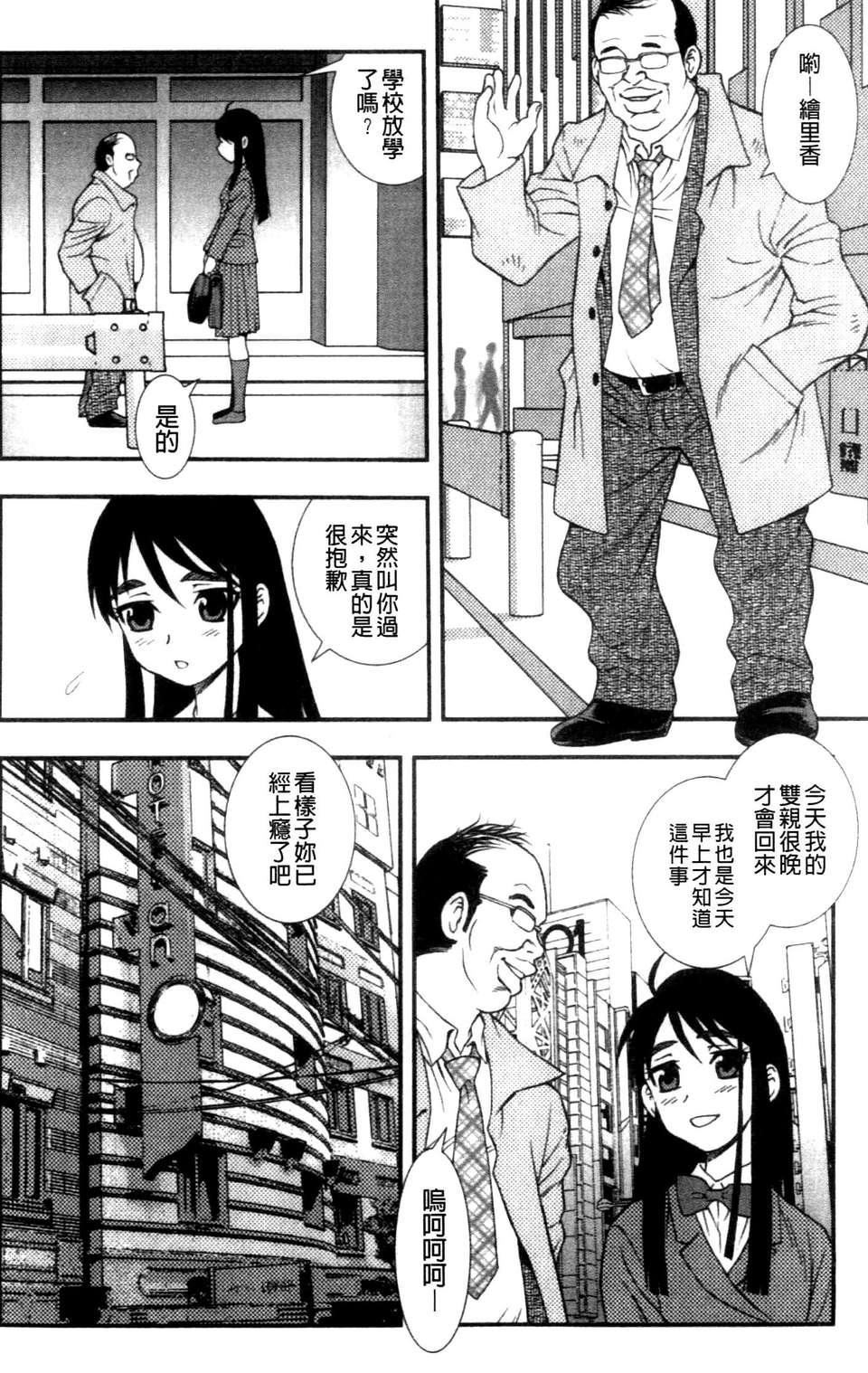 Adult comic girl school chickens Chinese-第1章-图片158