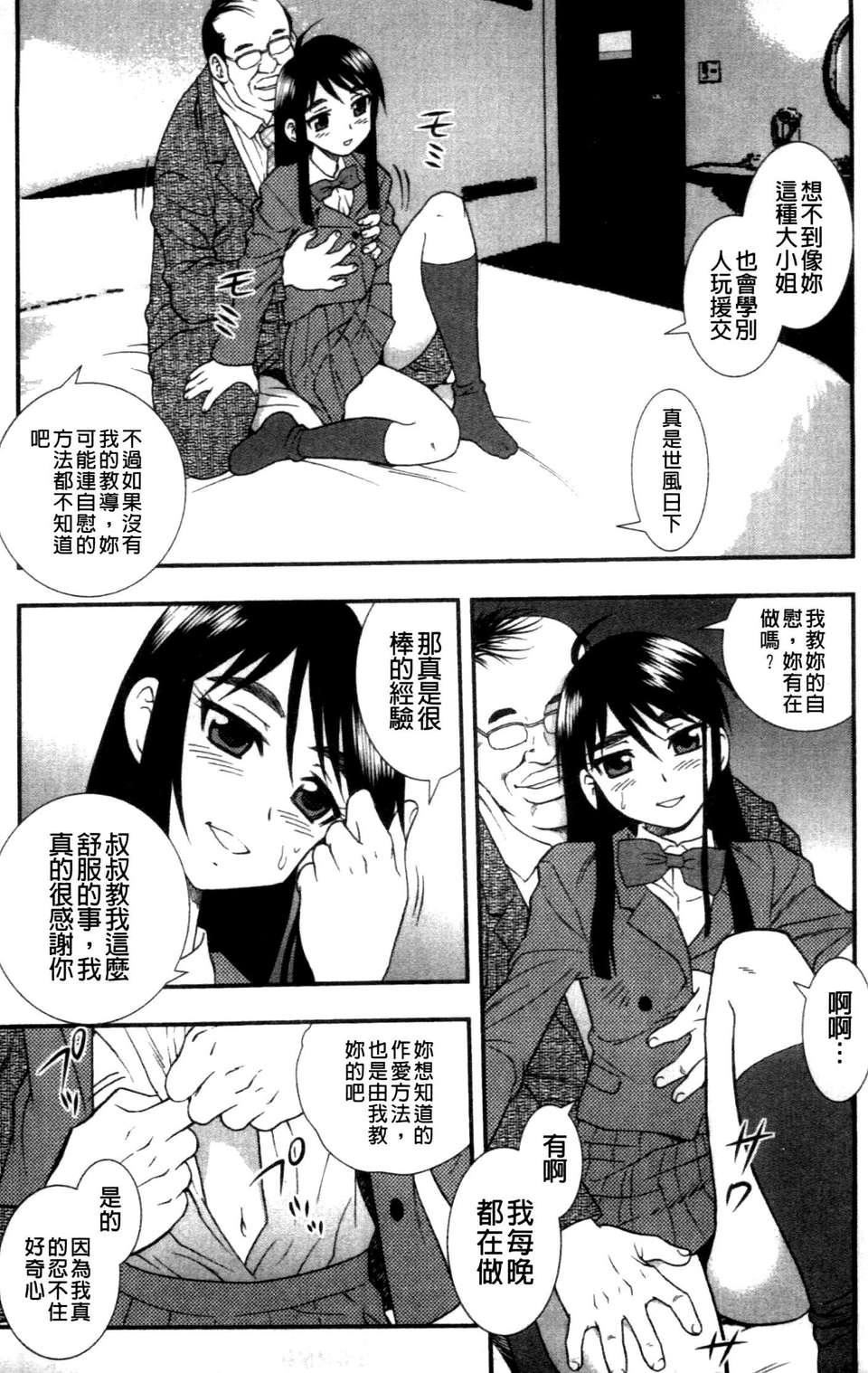 Adult comic girl school chickens Chinese-第1章-图片159