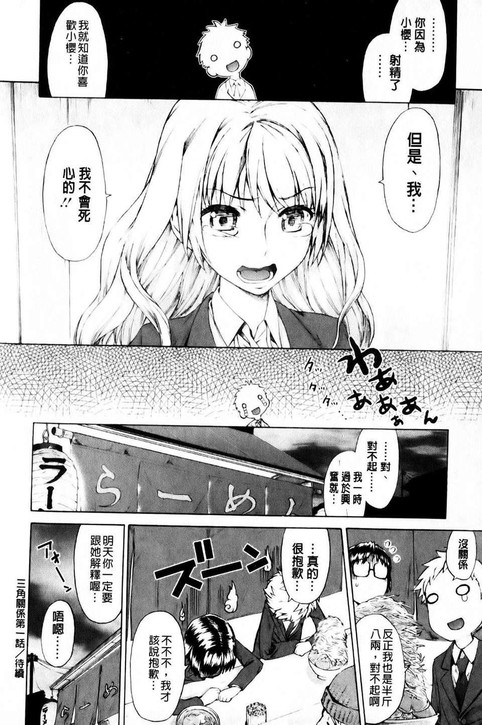 [和六裡ハル] さんかくかん31.jpg