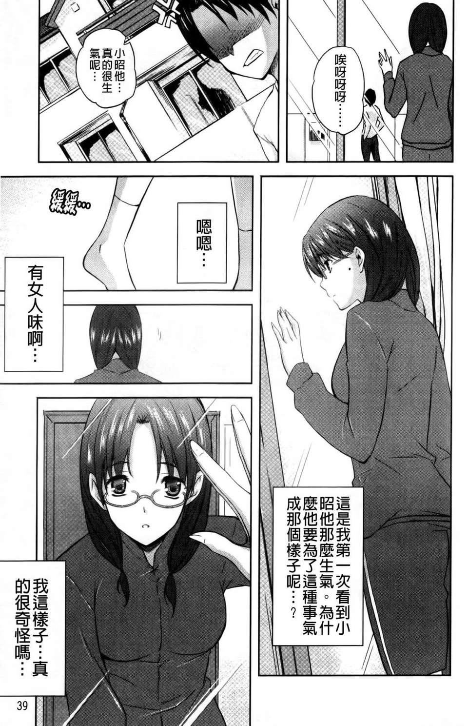 [七瀬瑞穂] なま_姉39.jpg