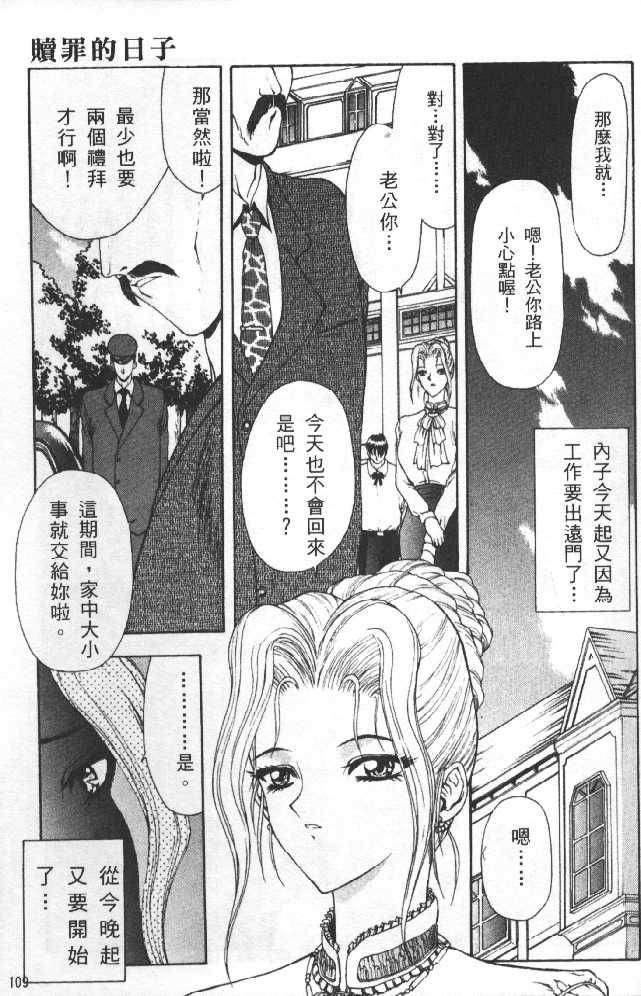 [向正義] 靈慾之間109.jpg