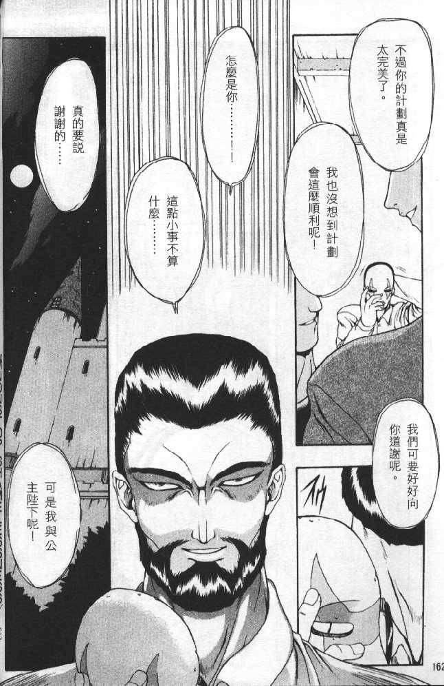 [向正義] 靈慾之間162.jpg