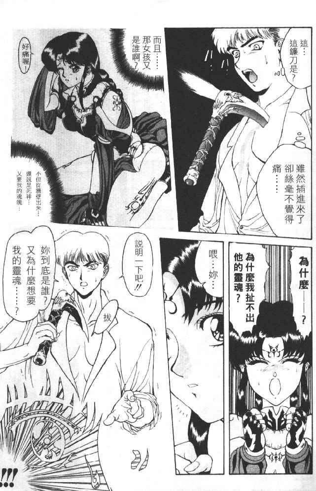 [向正義] 靈慾之間49.jpg