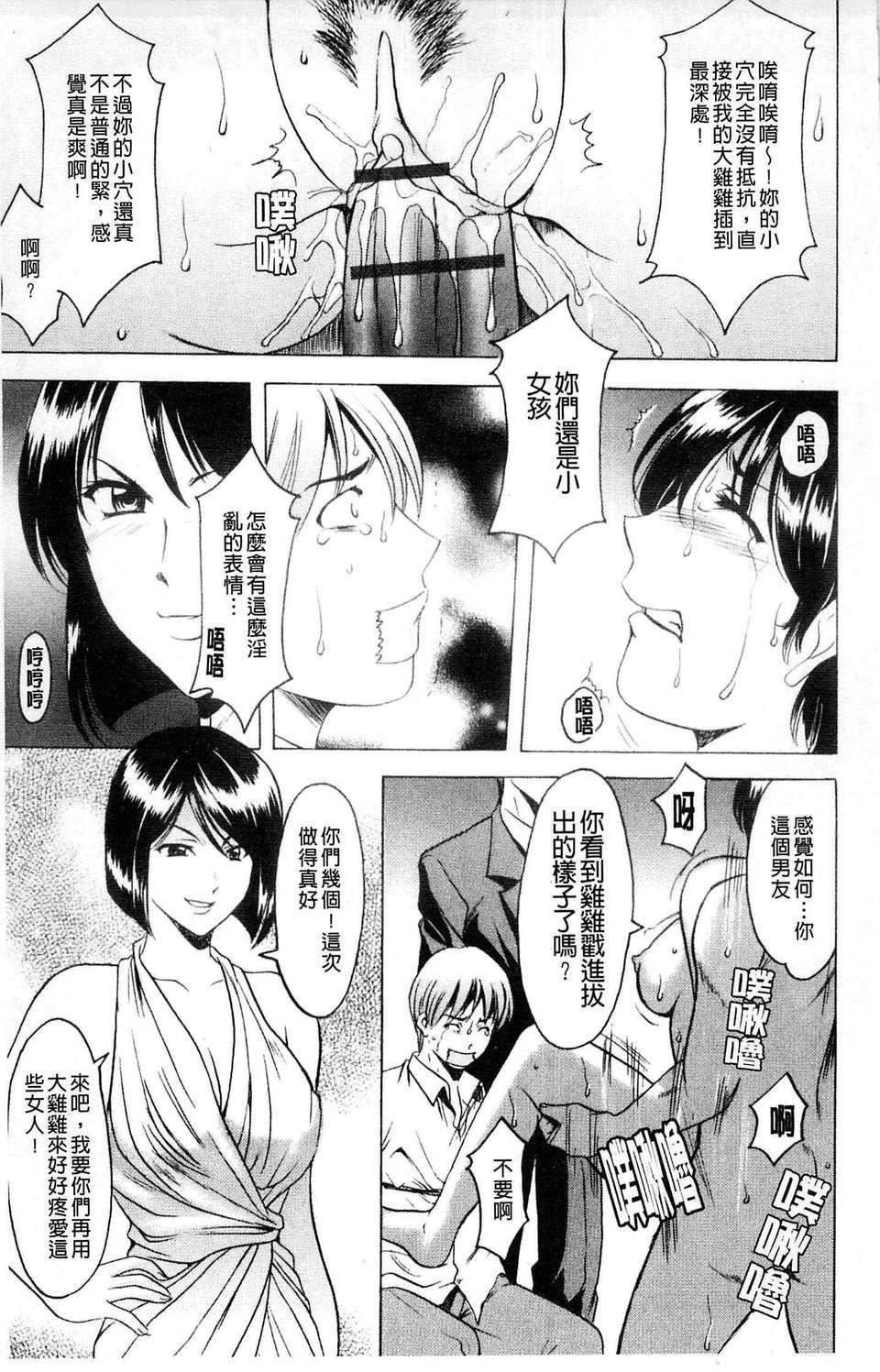 [星野竜一] 牝犬女の躾け方152.jpg