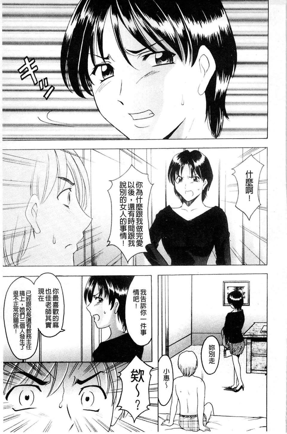 [星野竜一] 牝犬女の躾け方92.jpg