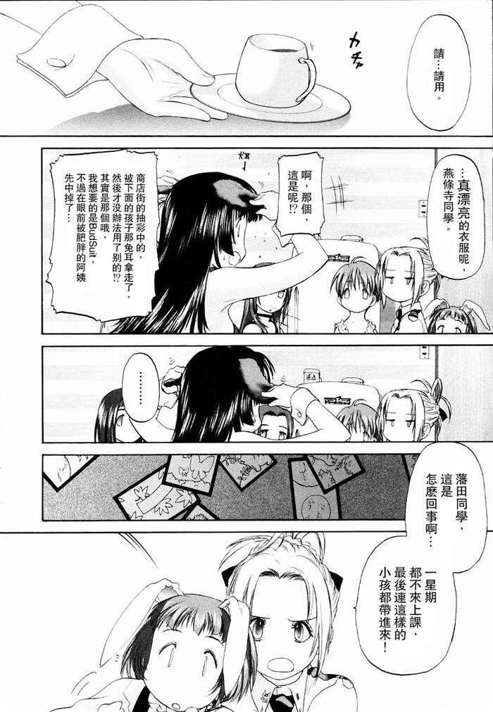 [玄鉄絢] 少女セクト[少女派別]1160.jpg