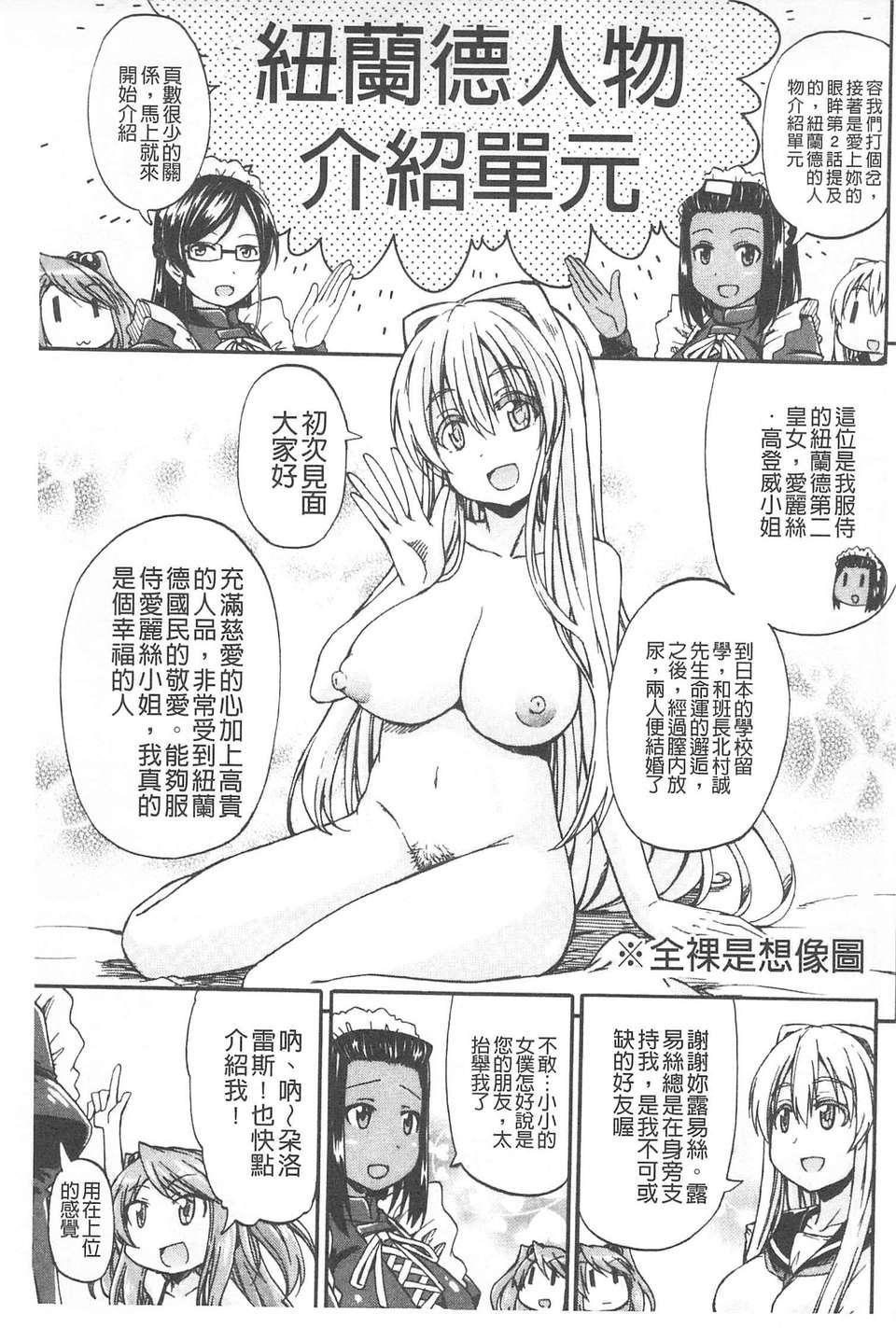 [高城ごーや] おしっこ×おしっ娘 [中國翻訳]100.jpg