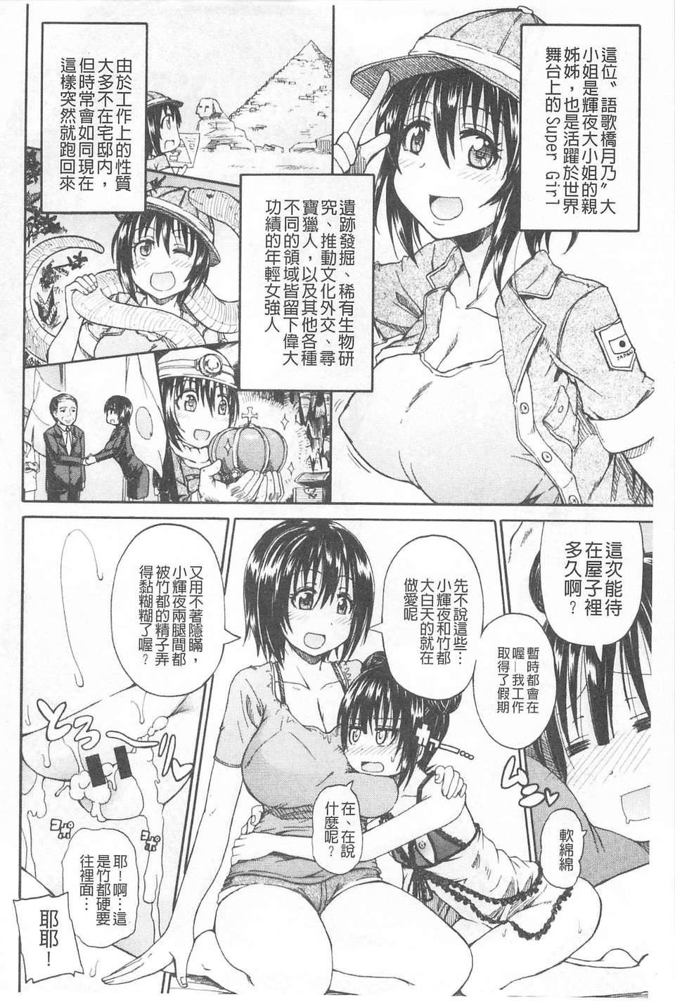 [高城ごーや] おしっこ×おしっ娘 [中國翻訳]57.jpg