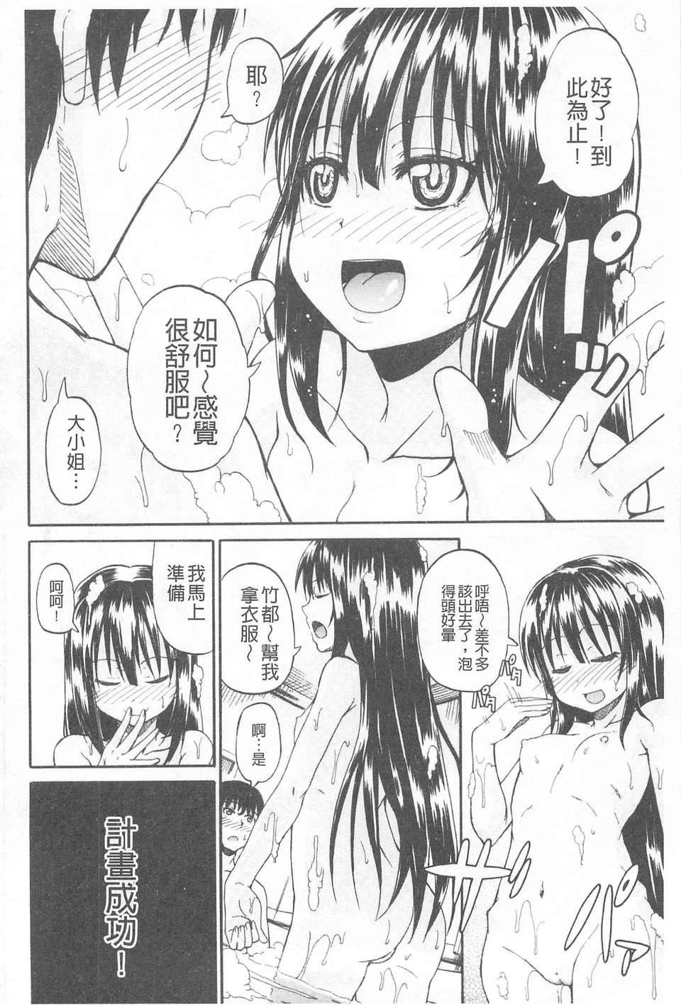 [高城ごーや] おしっこ×おしっ娘 [中國翻訳]21.jpg