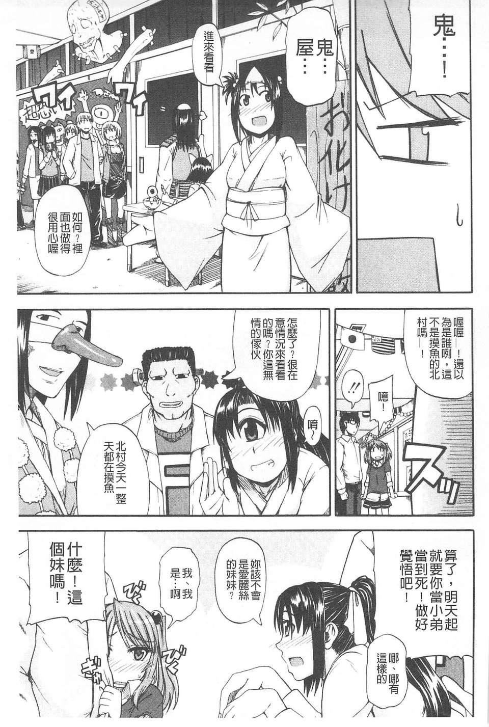 [高城ごーや] おしっこ×おしっ娘 [中國翻訳]124.jpg