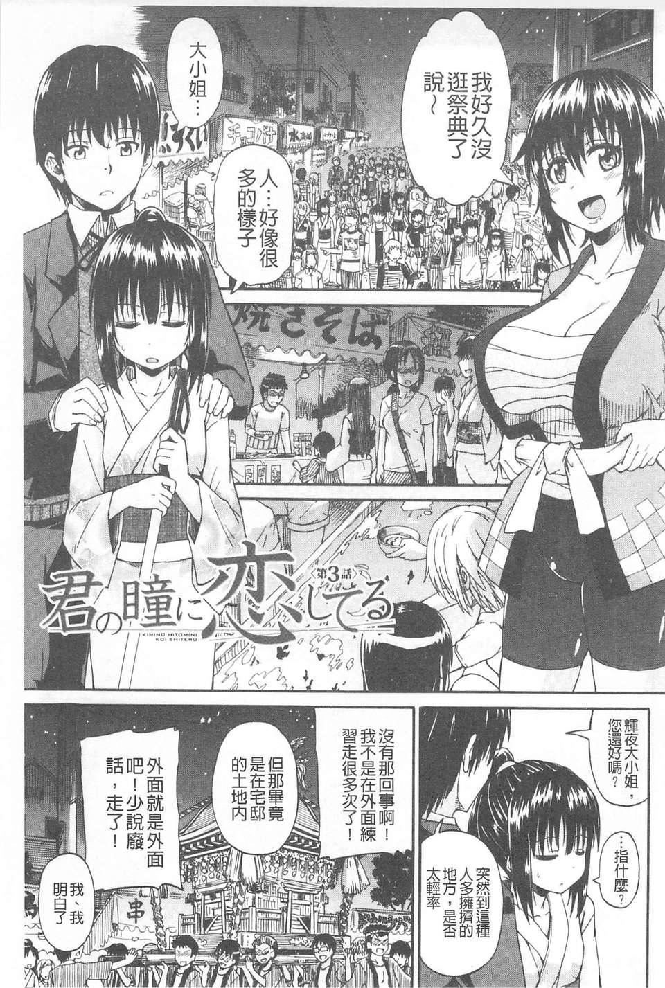 [高城ごーや] おしっこ×おしっ娘 [中國翻訳]150.jpg