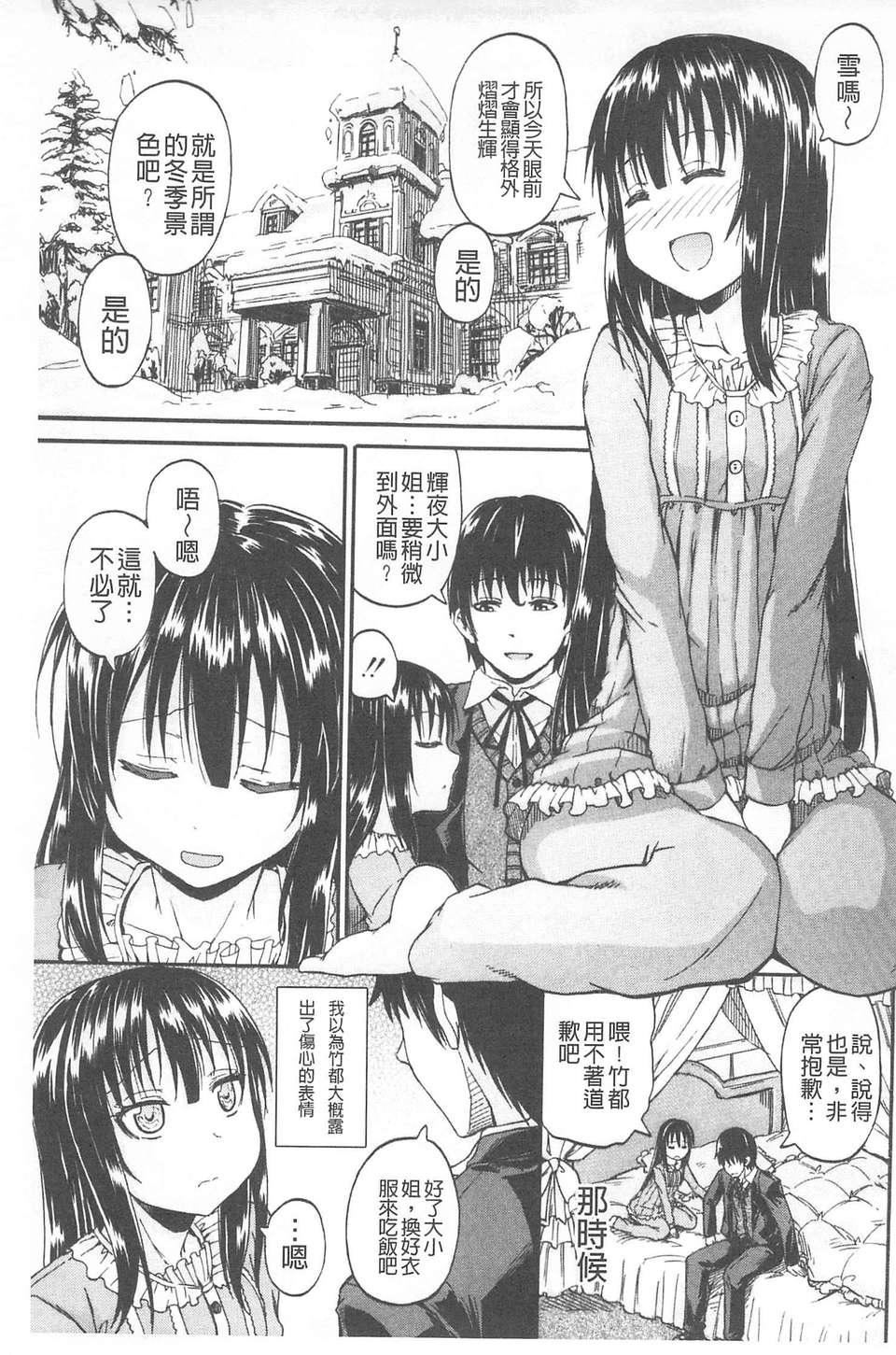 [高城ごーや] おしっこ×おしっ娘 [中國翻訳]4.jpg