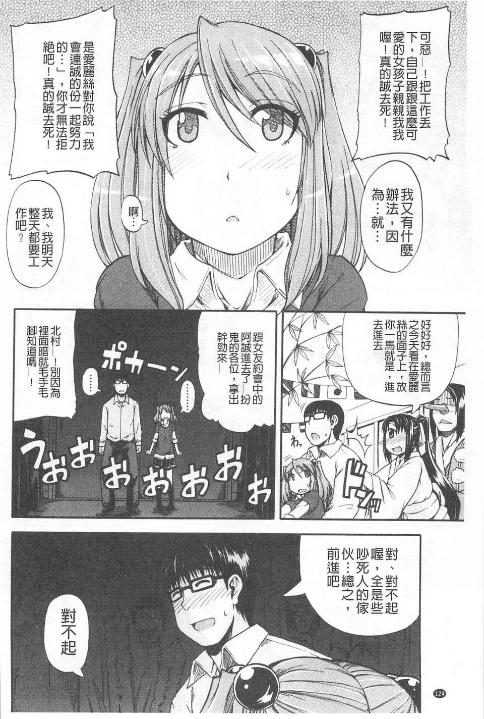 [高城ごーや] おしっこ×おしっ娘 [中國翻訳]125.jpg