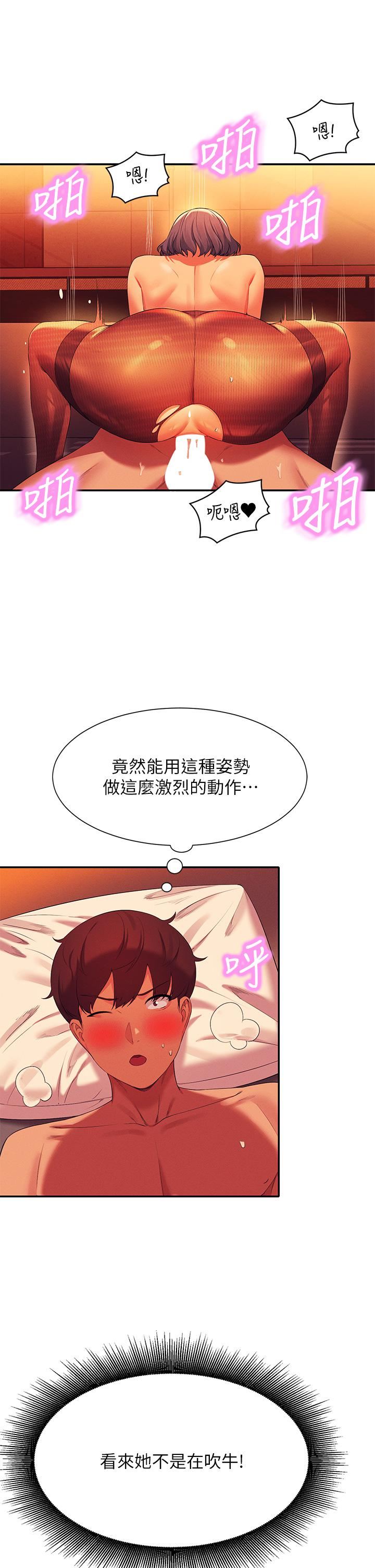 第58話 - 初嘗極致快感21.jpg