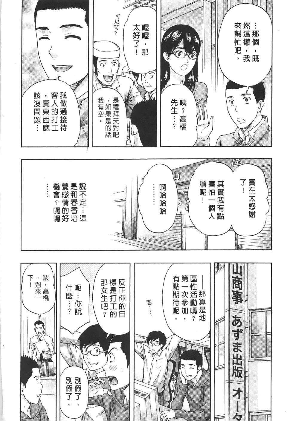 [東タイラ] 柔情姐姐的敏感課程 [中國翻訳]127.jpg