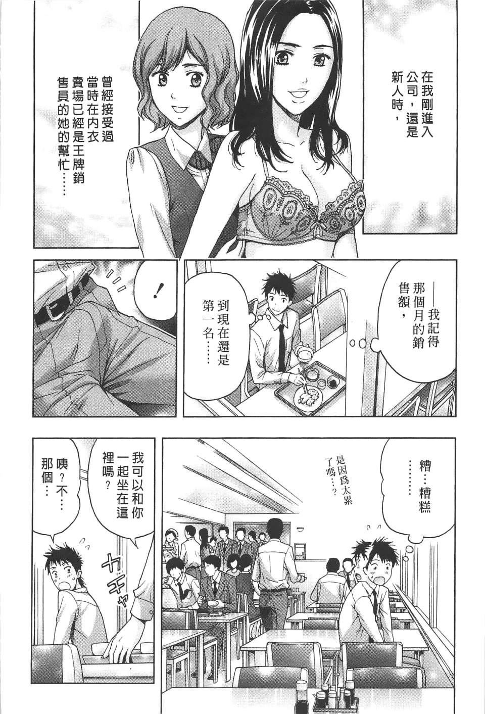 [東タイラ] 柔情姐姐的敏感課程 [中國翻訳]95.jpg