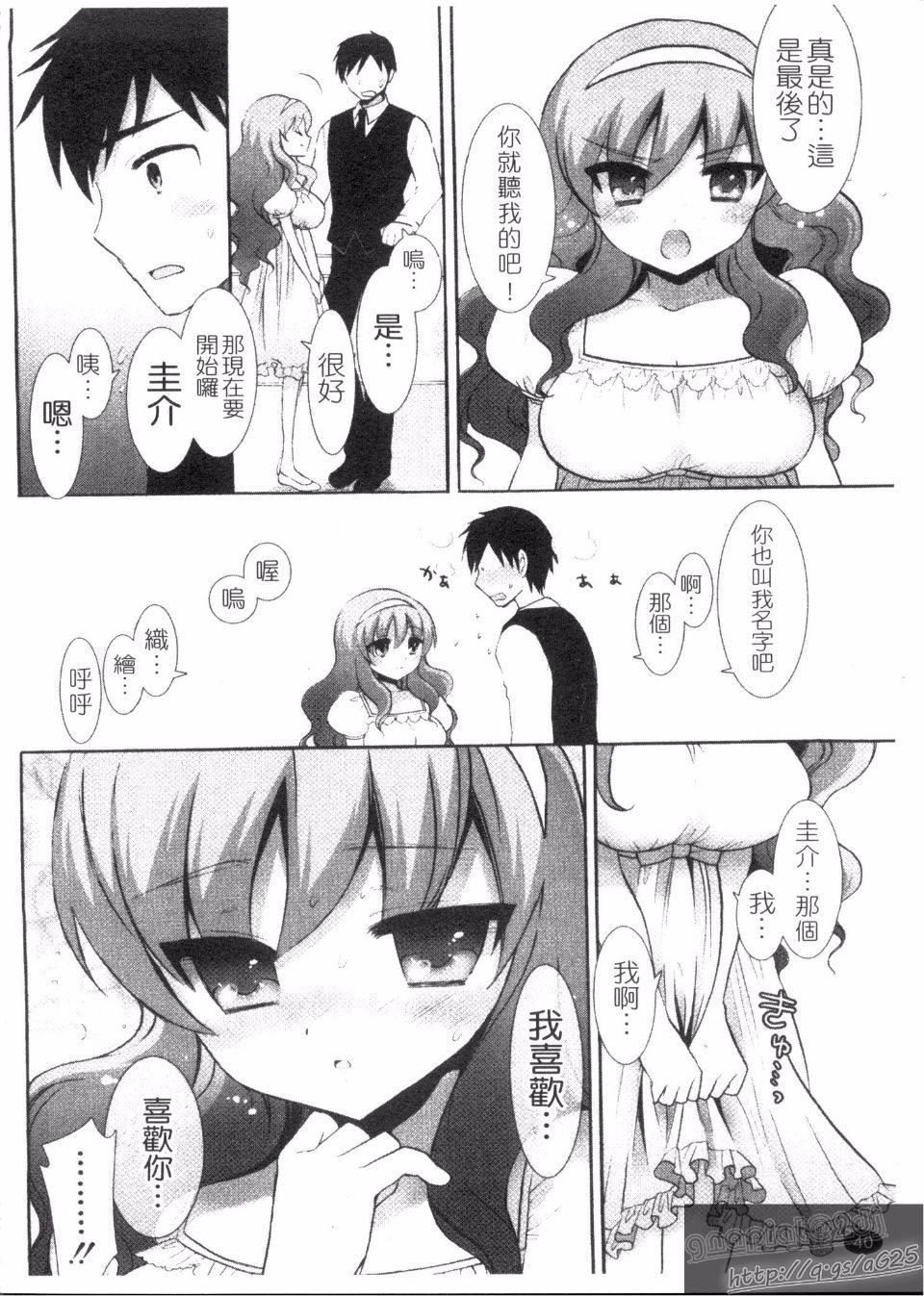 [もずや紫] エッチなことしよ42.jpg