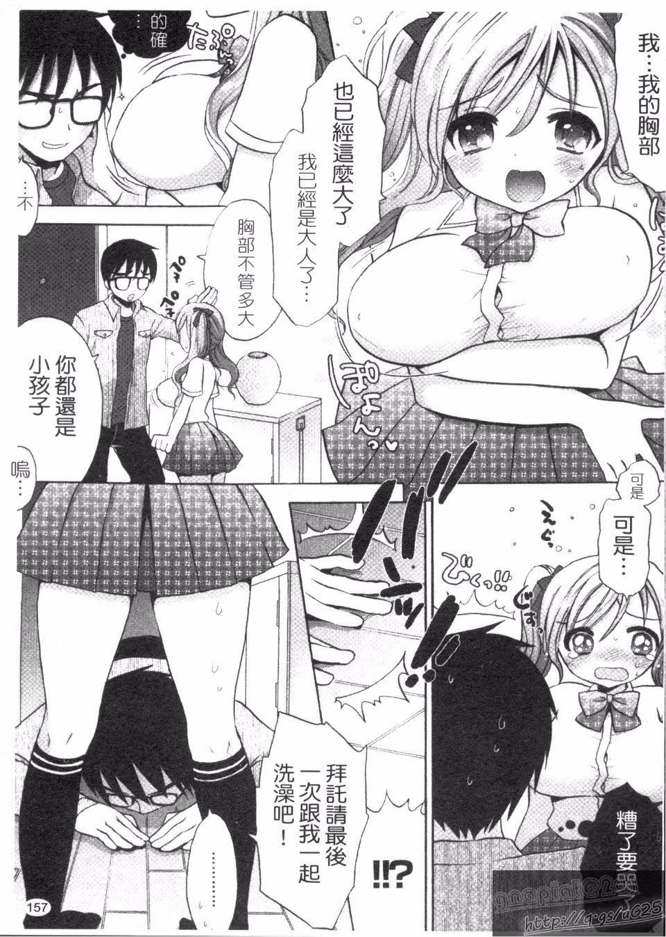 [もずや紫] エッチなことしよ159.jpg