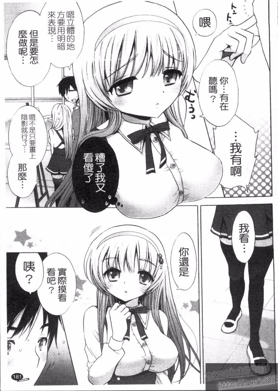 [もずや紫] エッチなことしよ183.jpg