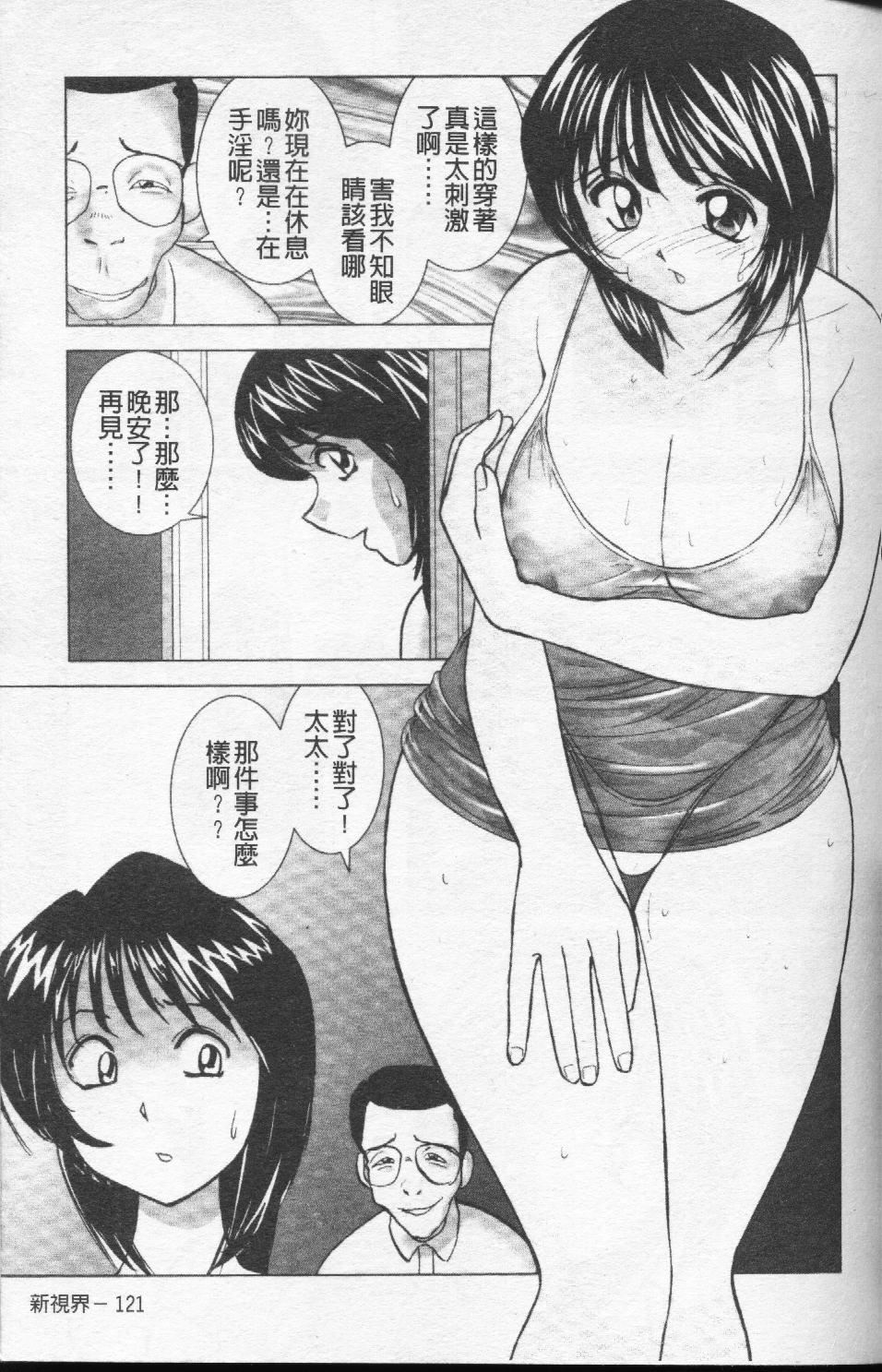 [おかもとふじお] ハイレグ・ヴィーナス126.jpg