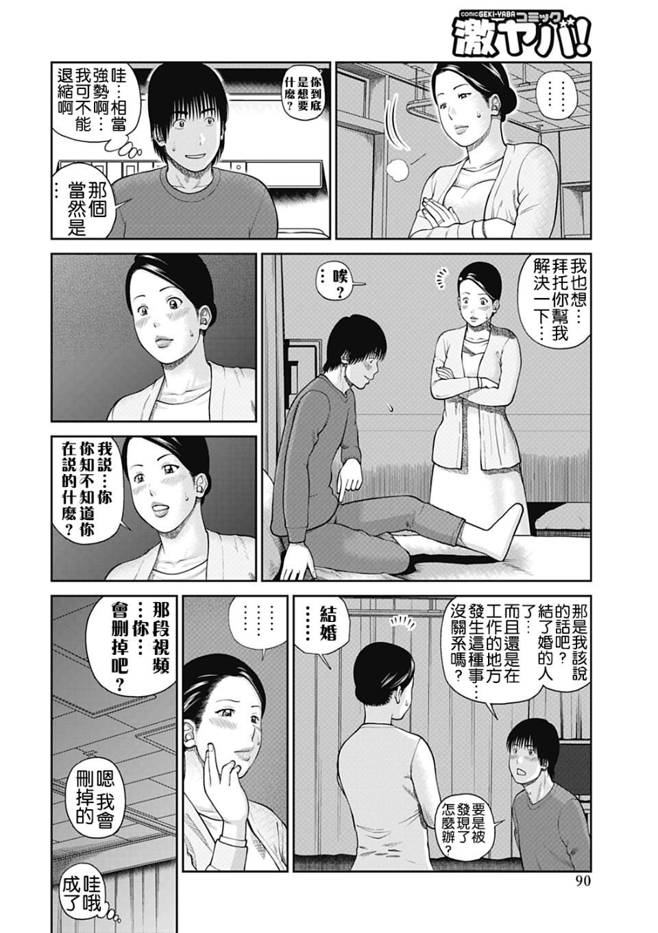 [黒木秀彥] 34歳おねだり妻86.jpg