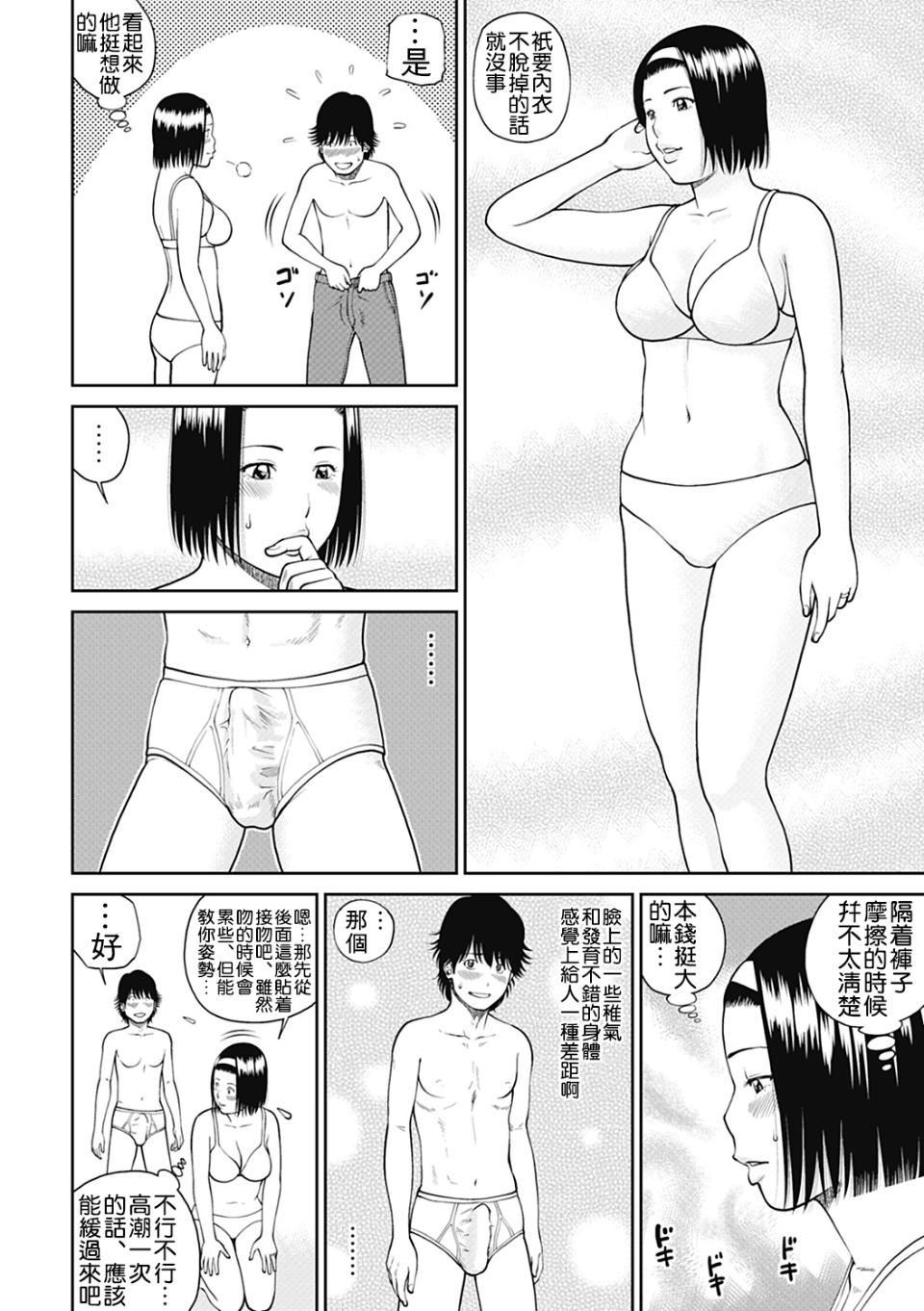 [黒木秀彥] 34歳おねだり妻16.jpg