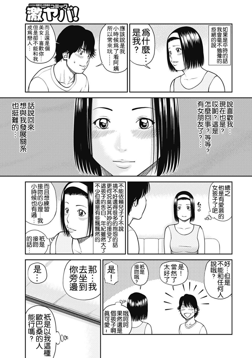 [黒木秀彥] 34歳おねだり妻5.jpg