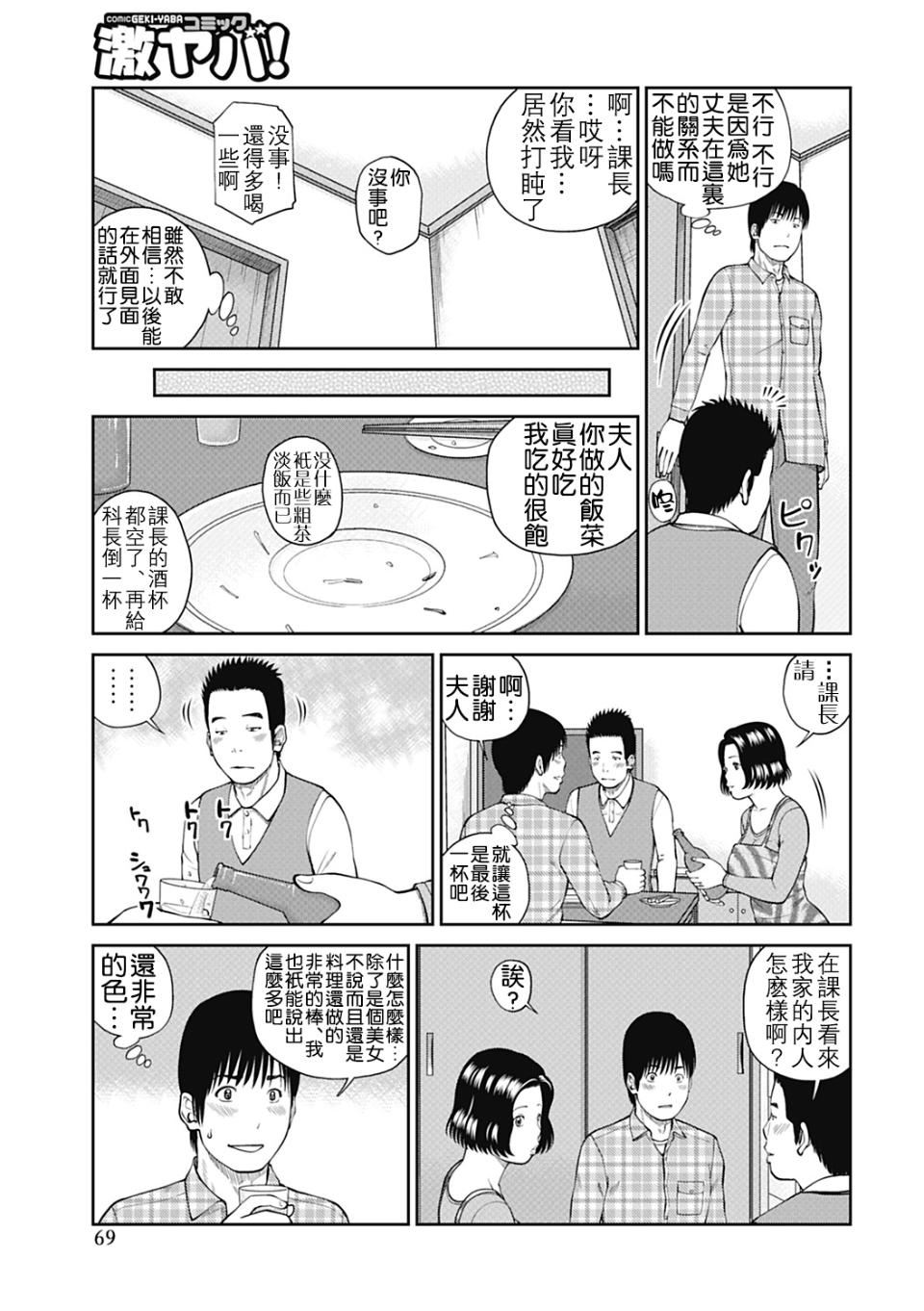 [黒木秀彥] 34歳おねだり妻66.jpg