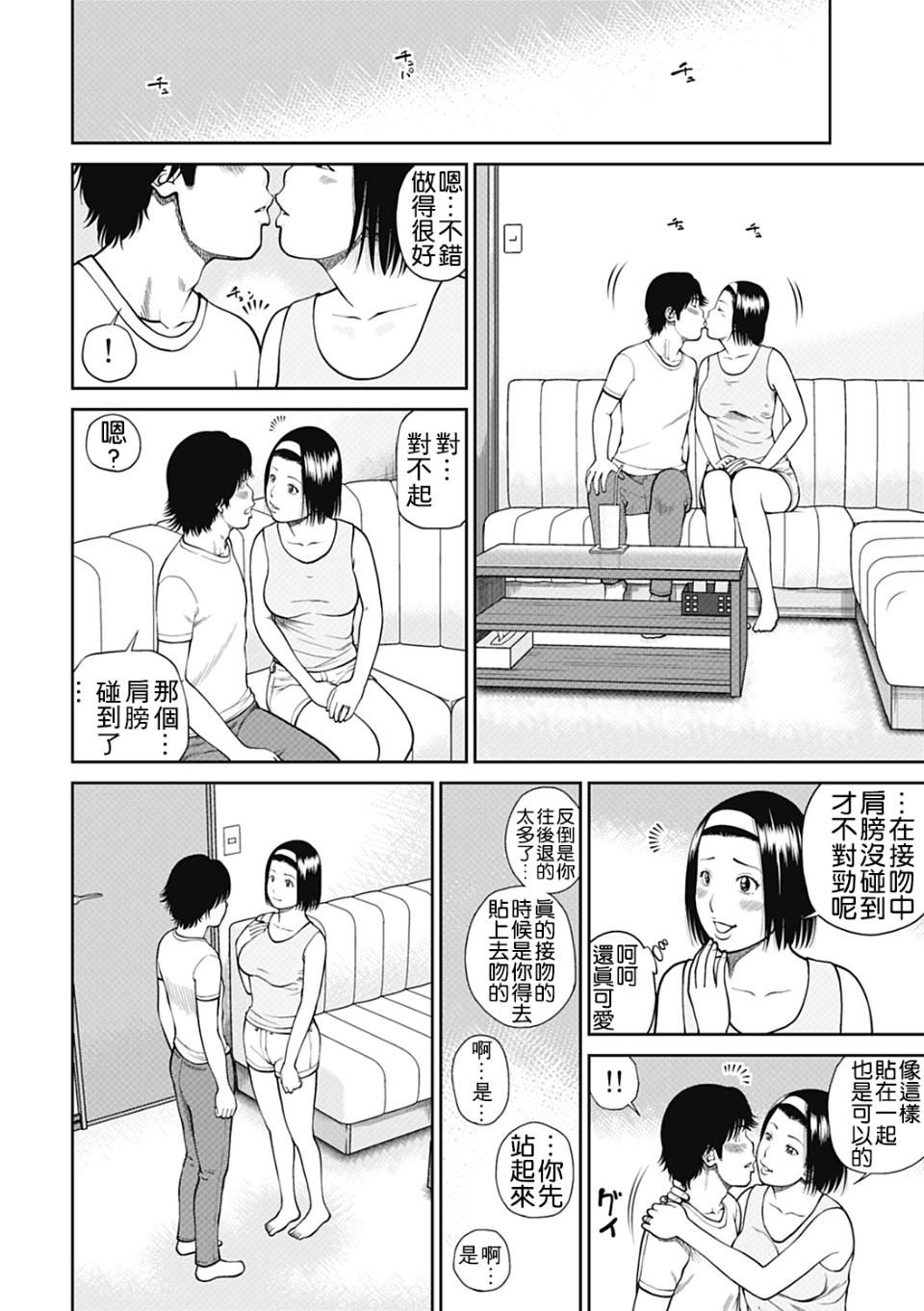 [黒木秀彥] 34歳おねだり妻8.jpg