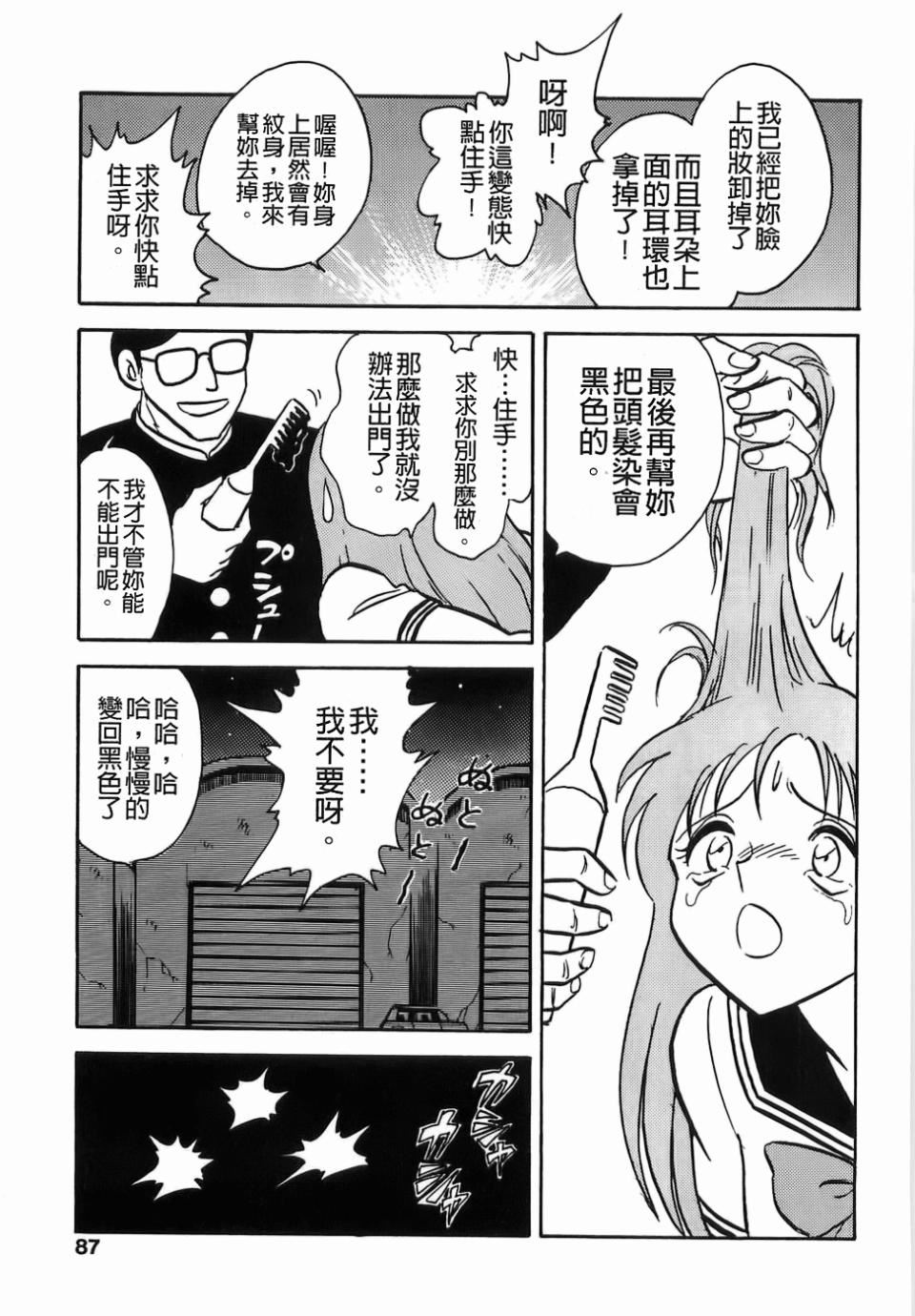 [毛野楊太郎] ミルクファーム89.jpg