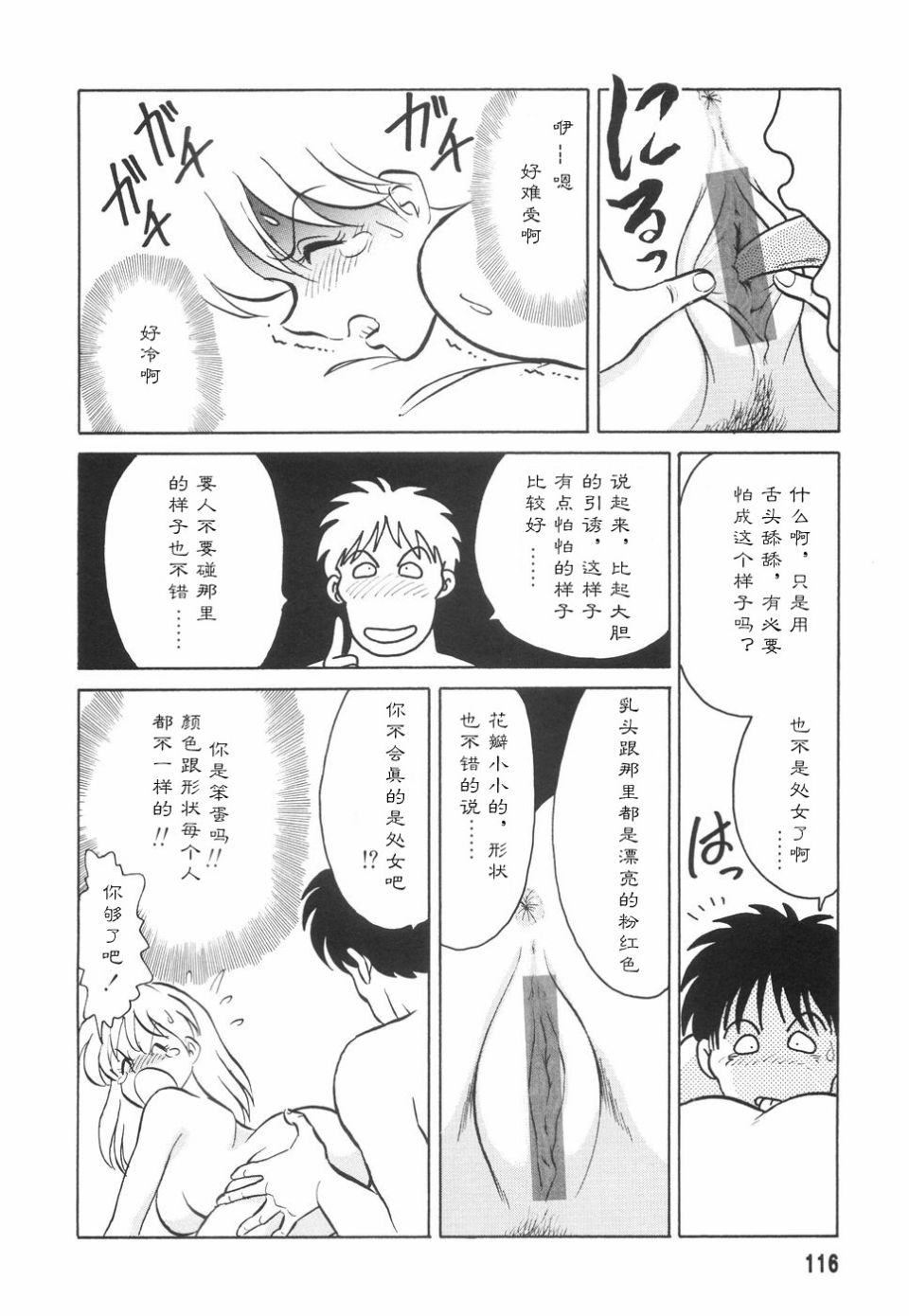 [毛野楊太郎] 辱めの時間119.jpg