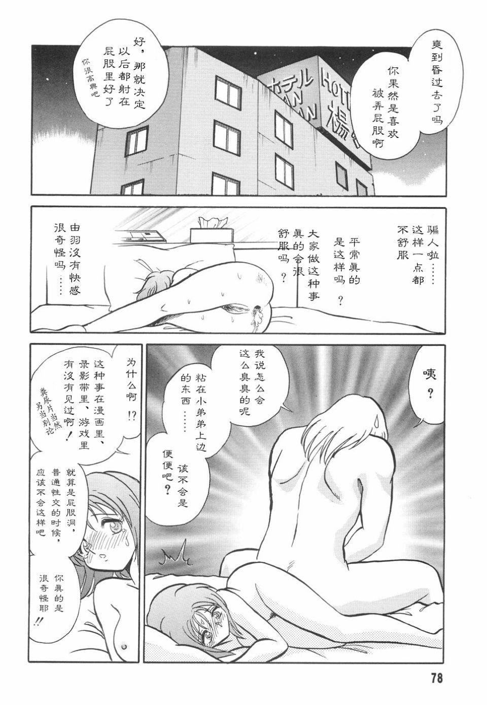 [毛野楊太郎] 辱めの時間81.jpg