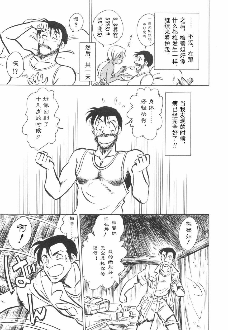 [毛野楊太郎] 辱めの時間146.jpg