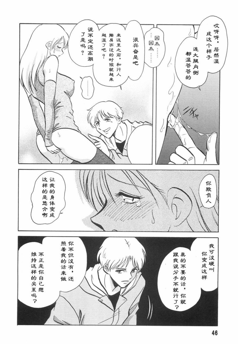 [毛野楊太郎] 辱めの時間49.jpg