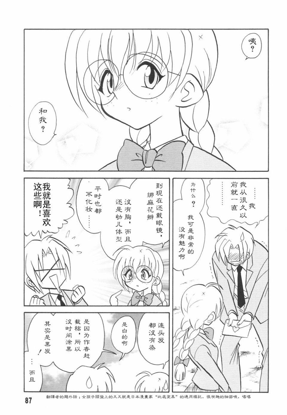 [毛野楊太郎] 辱めの時間90.jpg