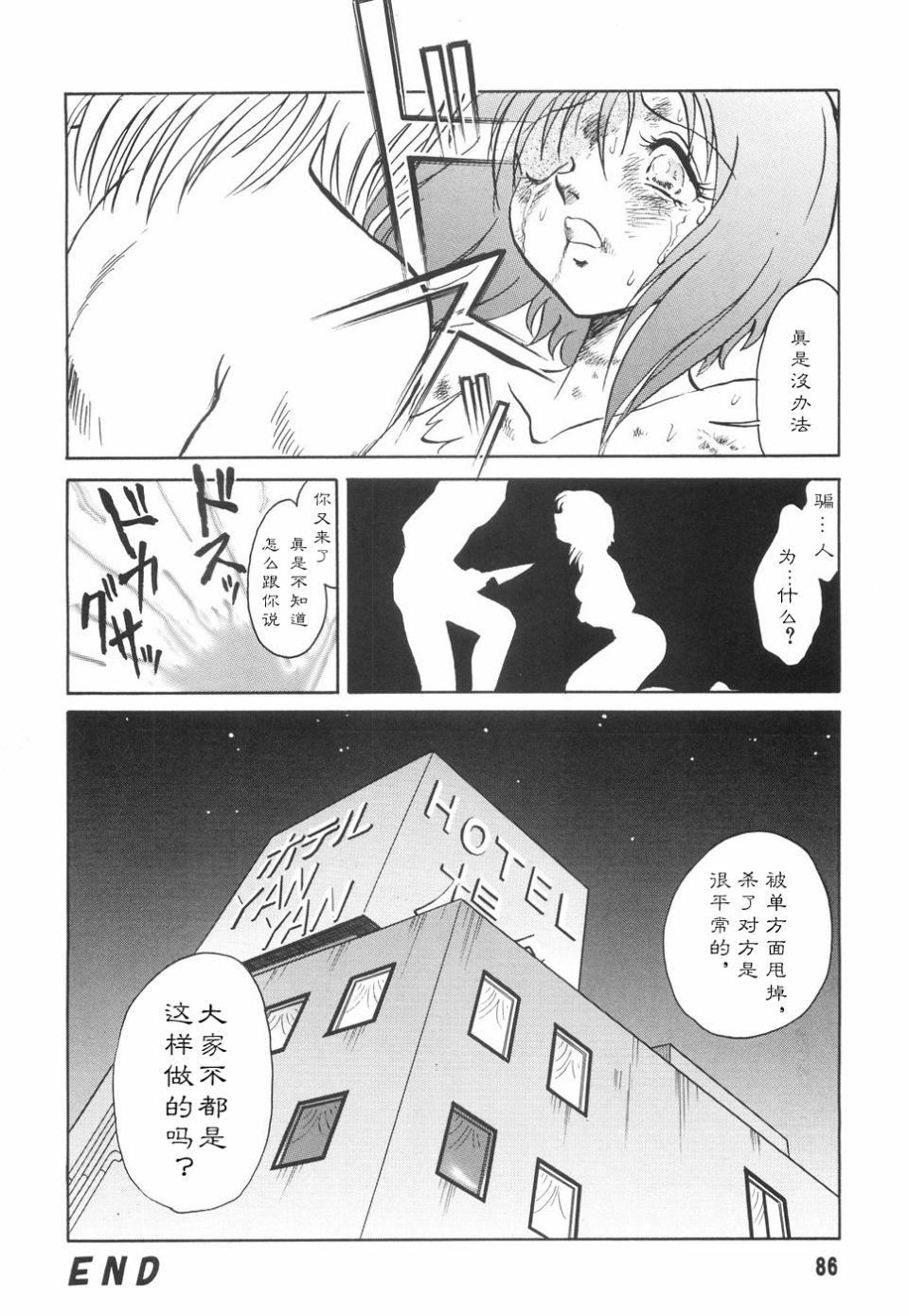 [毛野楊太郎] 辱めの時間89.jpg