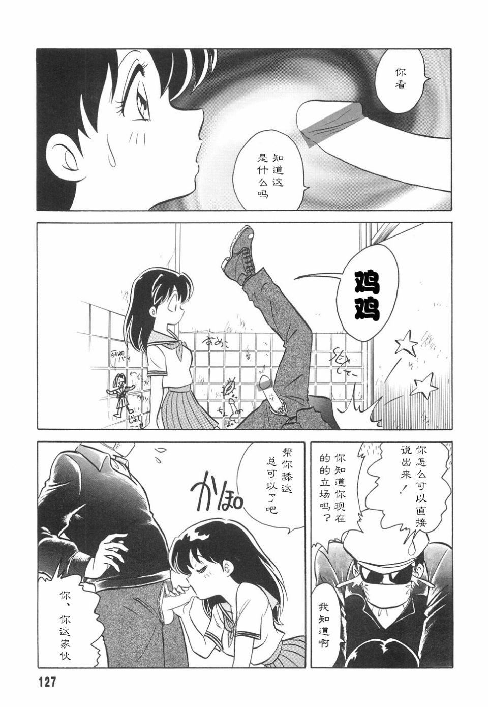 [毛野楊太郎] 辱めの時間130.jpg