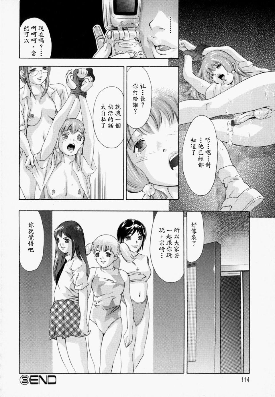 [鬼窪浩久] 飢えた皮膚113.jpg