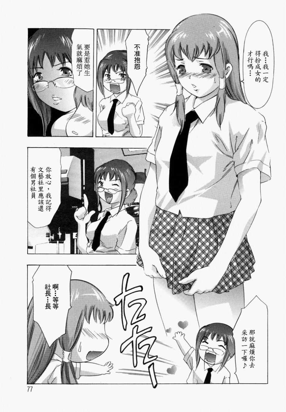 [鬼窪浩久] 飢えた皮膚76.jpg