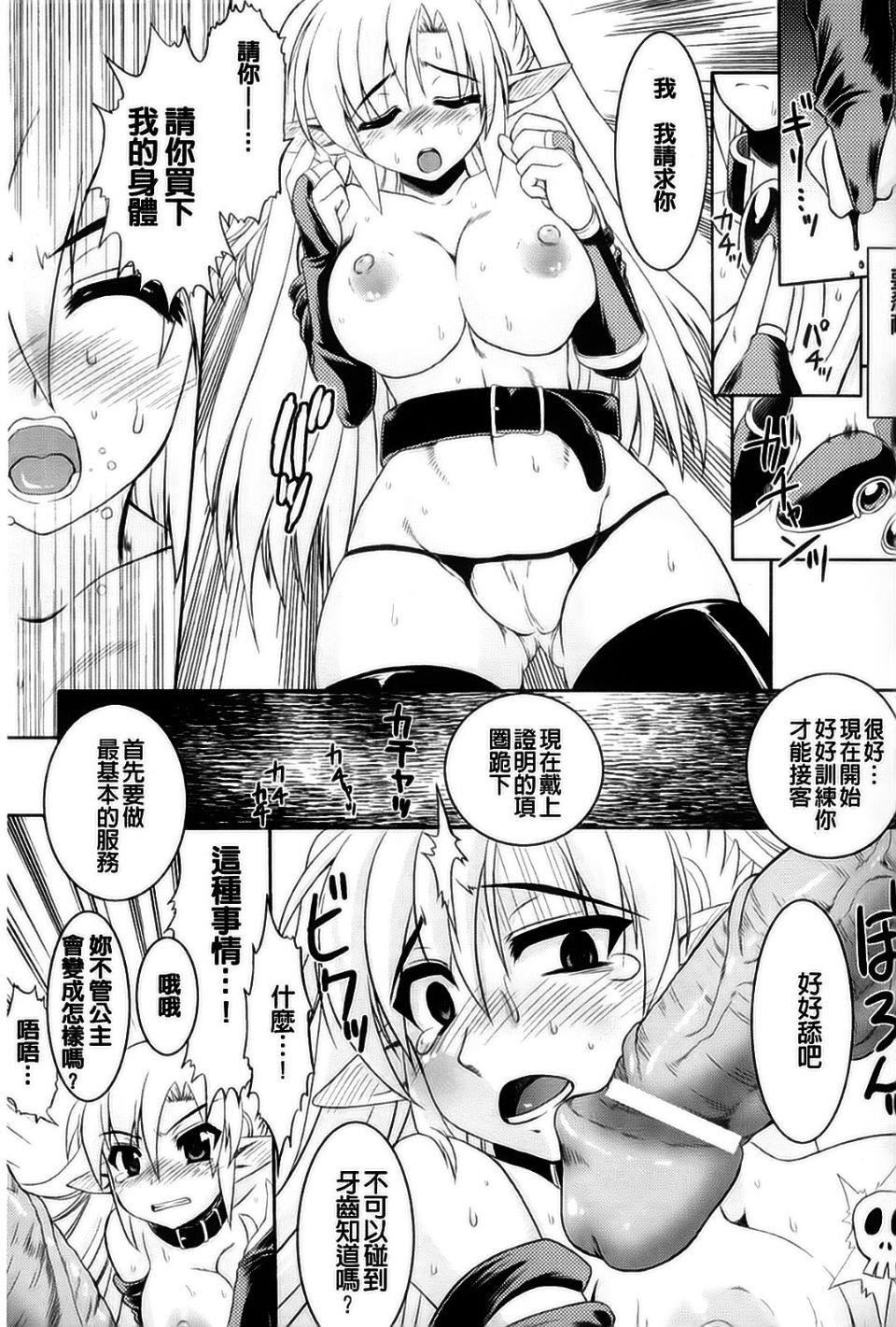 [アンソロジー] 強制娼婦アンソロジーコミックス6.jpg