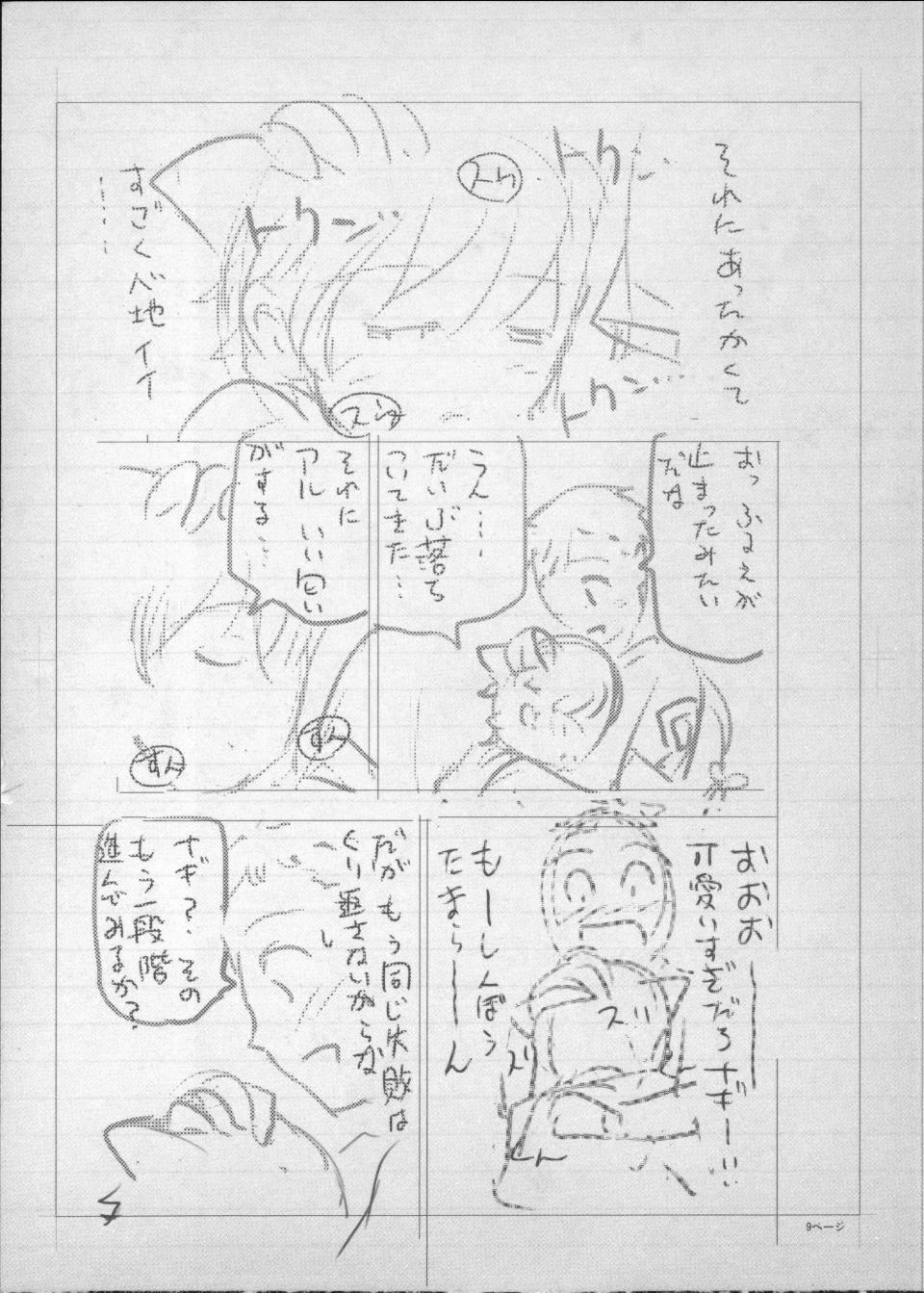 [瀬奈陽太郎] 魔女×ショタ-第1章-图片250