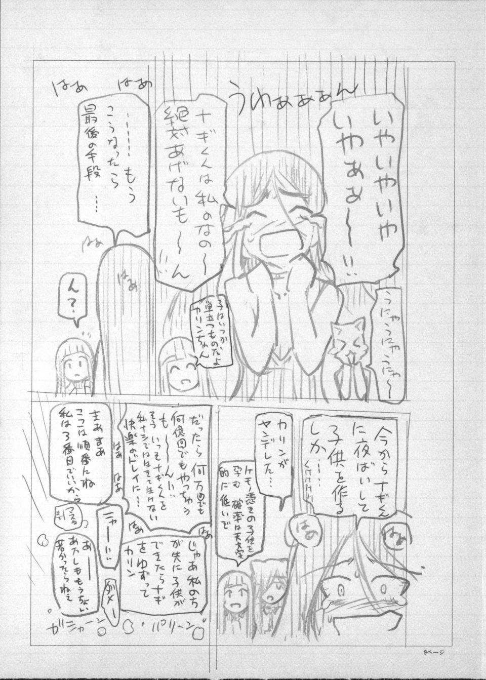 [瀬奈陽太郎] 魔女×ショタ-第1章-图片264